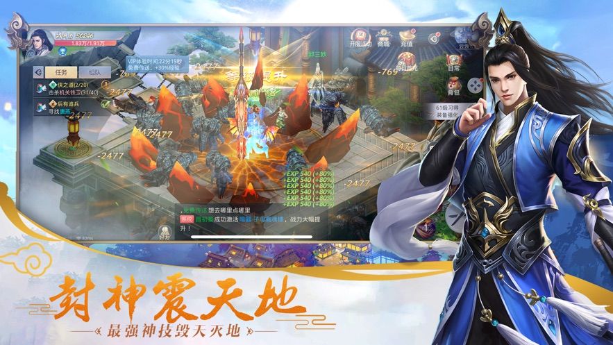 劍刃風(fēng)暴之圣墟手游安卓截圖4