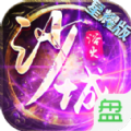 浴火沙城變態(tài)手游星耀版
