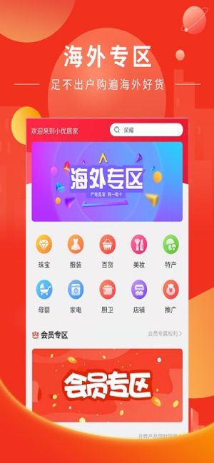 小優(yōu)生活APP版截圖1