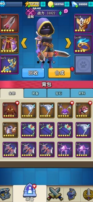 怪物又來了游戲免費金幣鉆石下載截圖5