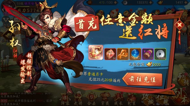 少年三國(guó)志2戰(zhàn)斗畫(huà)面怎么跳過(guò)？跳過(guò)戰(zhàn)斗畫(huà)面方法