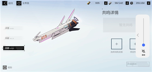 戰(zhàn)雙帕彌什武器共鳴怎么樣？武器共鳴與技能解鎖方法技巧