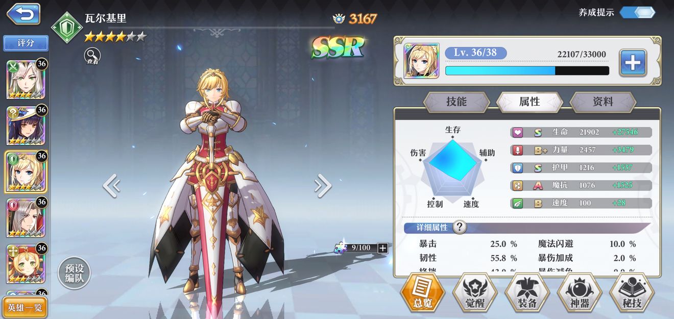 啟源女神瓦爾基里器石怎樣搭配？瓦爾基里器石與裝備搭配方法技巧