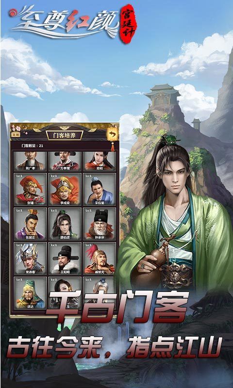 至尊紅顏?zhàn)儜B(tài)版手游公益服截圖3