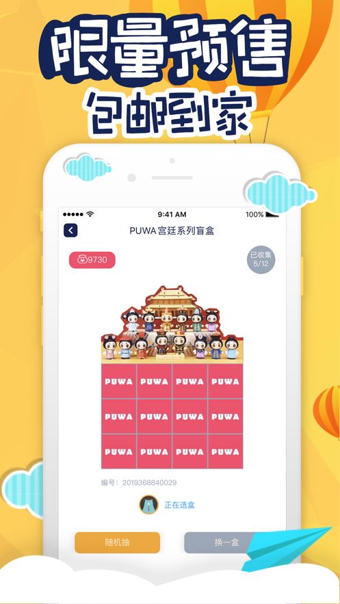 歐啦盲盒平臺(tái)APP下載截圖1