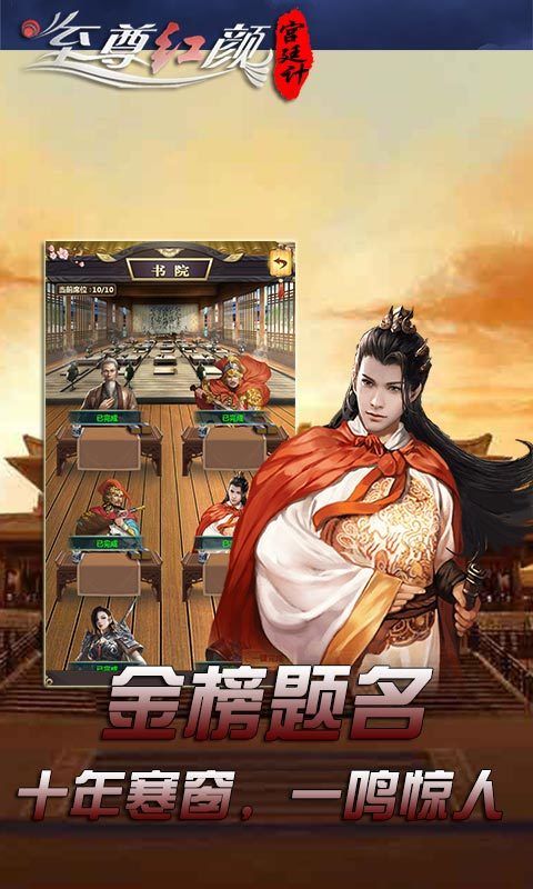 至尊紅顏?zhàn)儜B(tài)版手游公益服截圖4