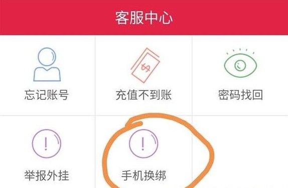 戰(zhàn)雙帕彌什怎么改綁定的賬號(hào)？賬號(hào)更換綁定方法教學(xué)