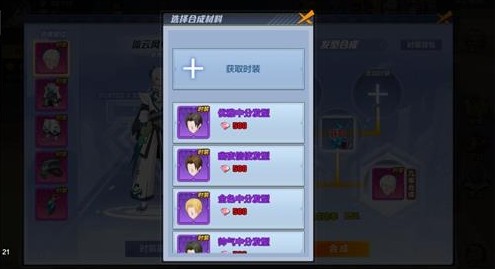 獵人手游時(shí)裝怎樣合成？時(shí)裝合成方法與材料獲取一覽