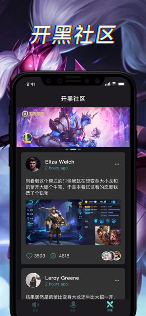 TT變聲器軟件下載安裝手機版下載截圖3