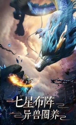 太古封魔錄之御劍訣手游最新版下載截圖1