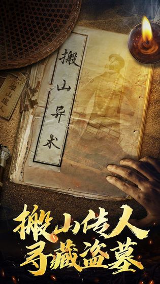 秘境尋寶英雄游戲安卓截圖2