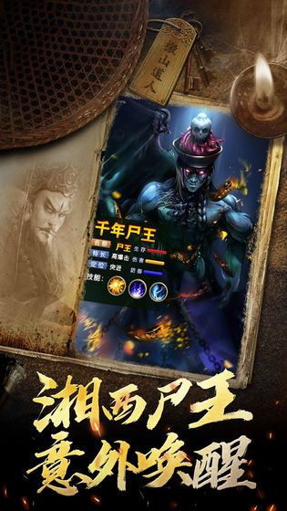 秘境尋寶英雄游戲安卓截圖1
