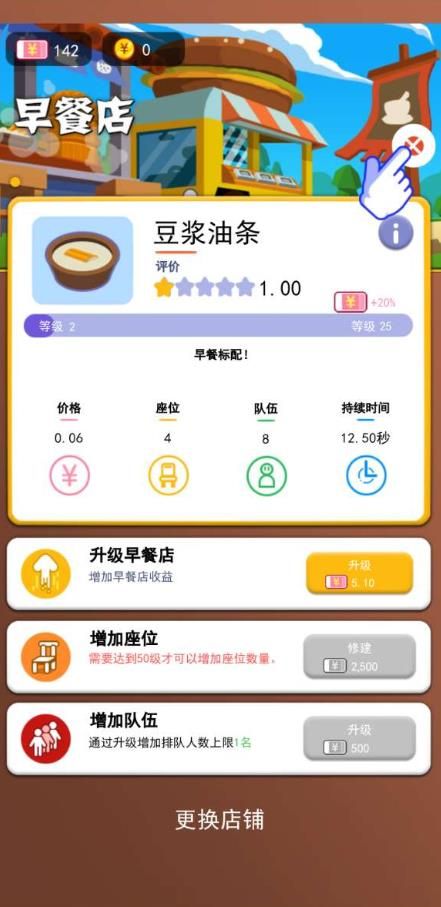 我老板當(dāng)?shù)觅\溜免費(fèi)金幣最新版截圖1