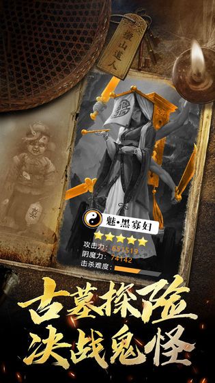 秘境尋寶英雄游戲安卓截圖3