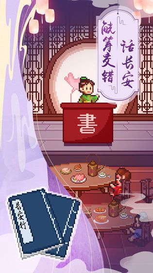 深夜酒館游戲安卓最新版下載截圖2