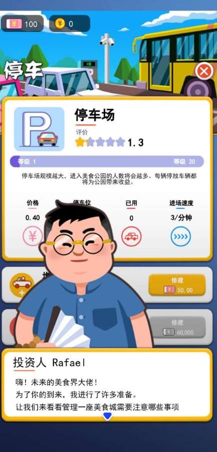 我老板當(dāng)?shù)觅\溜免費(fèi)金幣最新版截圖3