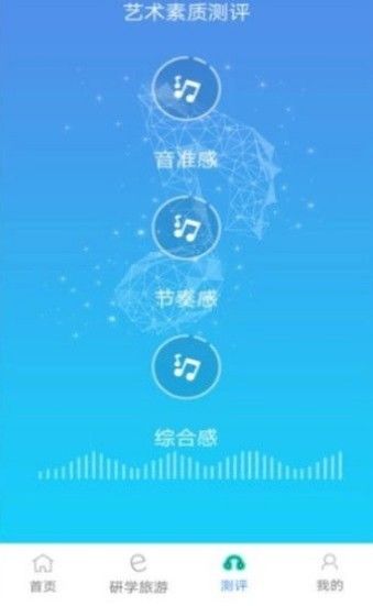 四川省中小學(xué)生藝術(shù)測(cè)評(píng)平臺(tái)app截圖2