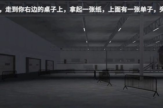 紙魚解說(shuō)我是一個(gè)D級(jí)人員編號(hào)1225游戲手機(jī)版截圖4