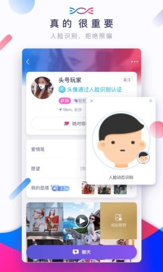朵朵交友APP安卓版下載截圖2