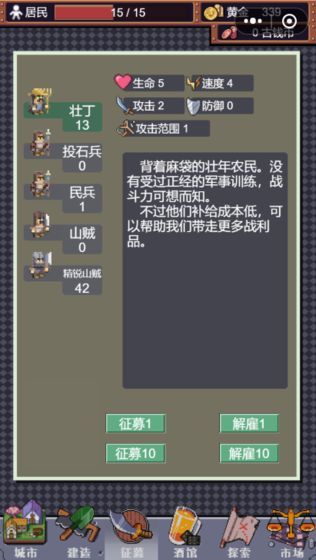 城邦發(fā)展史無限黃金最新版下載截圖4