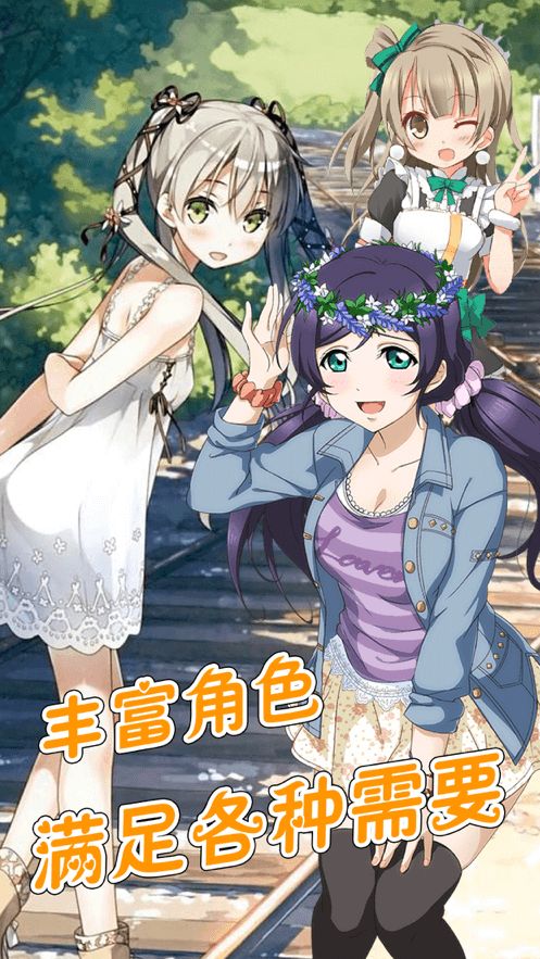 我的女友18歲最新版免費鉆石版截圖1