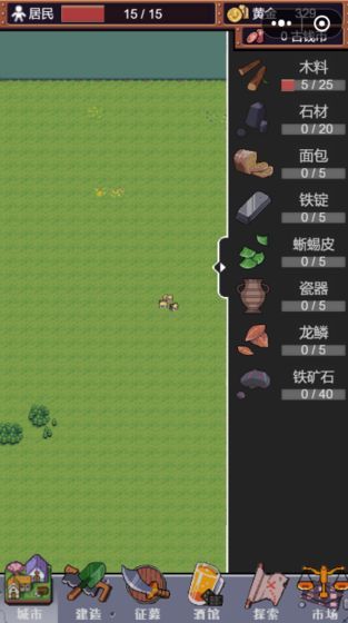 城邦發(fā)展史無限黃金最新版下載截圖3