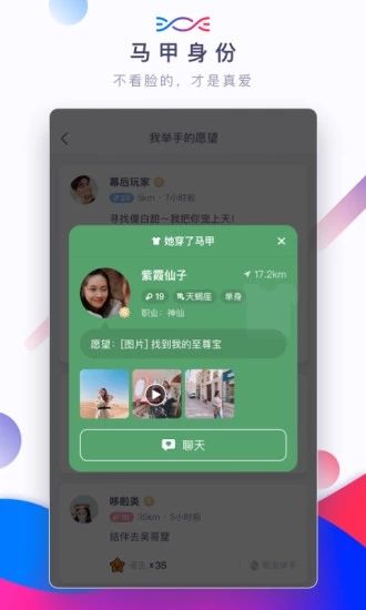 朵朵交友APP安卓版下載截圖3