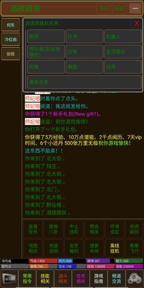 武俠聯(lián)盟無(wú)限元寶安卓最新版截圖1