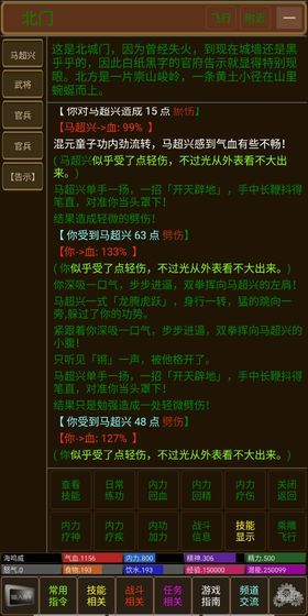 武俠聯(lián)盟無(wú)限元寶安卓最新版截圖4