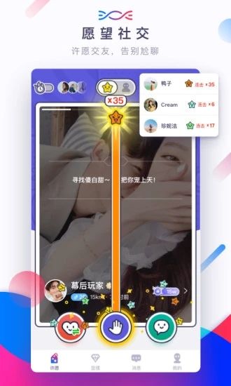 朵朵交友APP安卓版下載截圖4