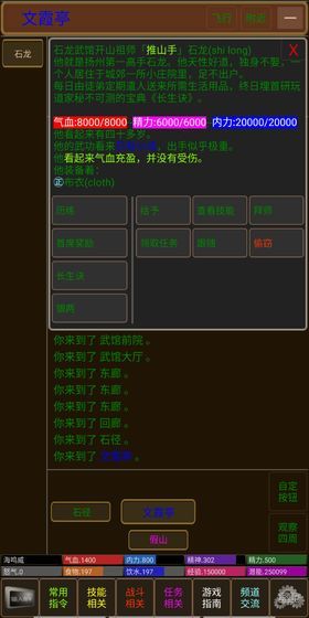 武俠聯(lián)盟無(wú)限元寶安卓最新版截圖5