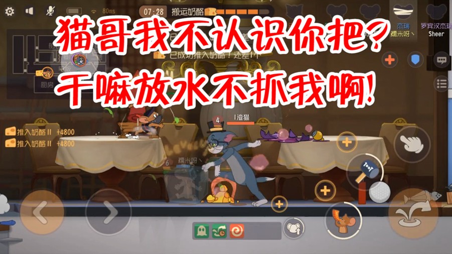 貓和老鼠：運(yùn)氣也是一種實(shí)力，貓爪下逃生三次，感謝湯姆手下留情