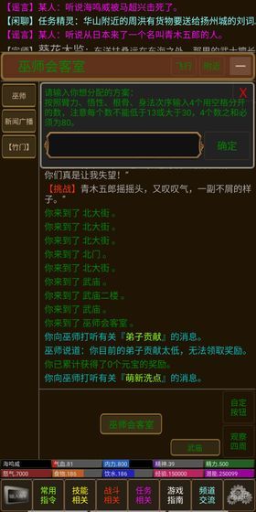 武俠聯(lián)盟無(wú)限元寶安卓最新版截圖2