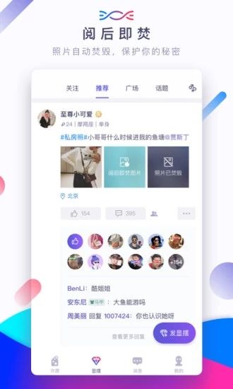 朵朵交友APP安卓版下載截圖1