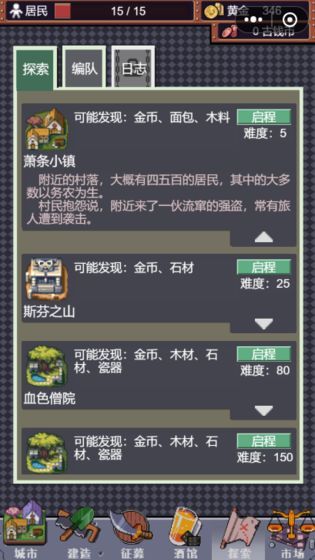 城邦發(fā)展史無限黃金最新版下載截圖2