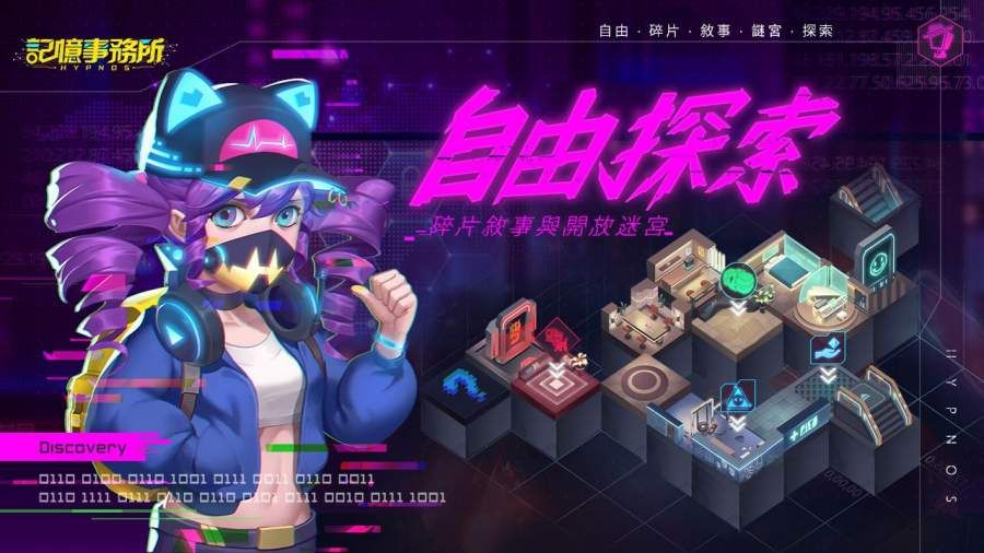 記憶事務(wù)所國際服游戲最新版截圖3