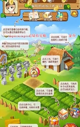 淘金農場紅包版APP賺金版下載截圖3