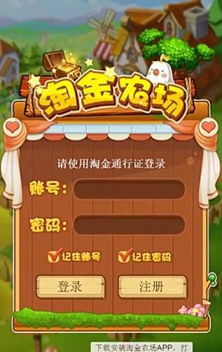淘金農場紅包版APP賺金版下載截圖1