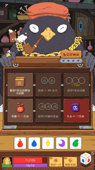 骰子元素師游戲正式版下載截圖6