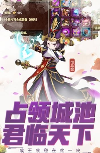 暴打無雙三國(guó)手游正版下載截圖4