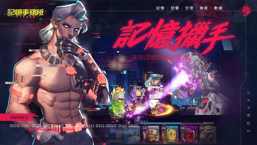 記憶事務(wù)所國際服游戲最新版截圖2