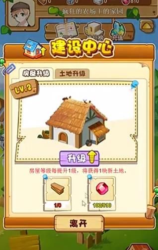 淘金農場紅包版APP賺金版下載截圖4