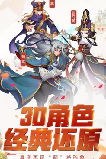 暴打無雙三國(guó)手游正版下載截圖3