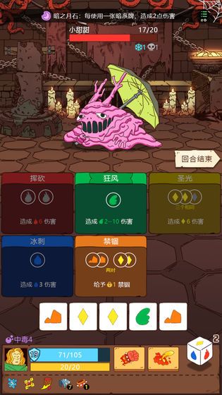 骰子元素師游戲正式版下載截圖5