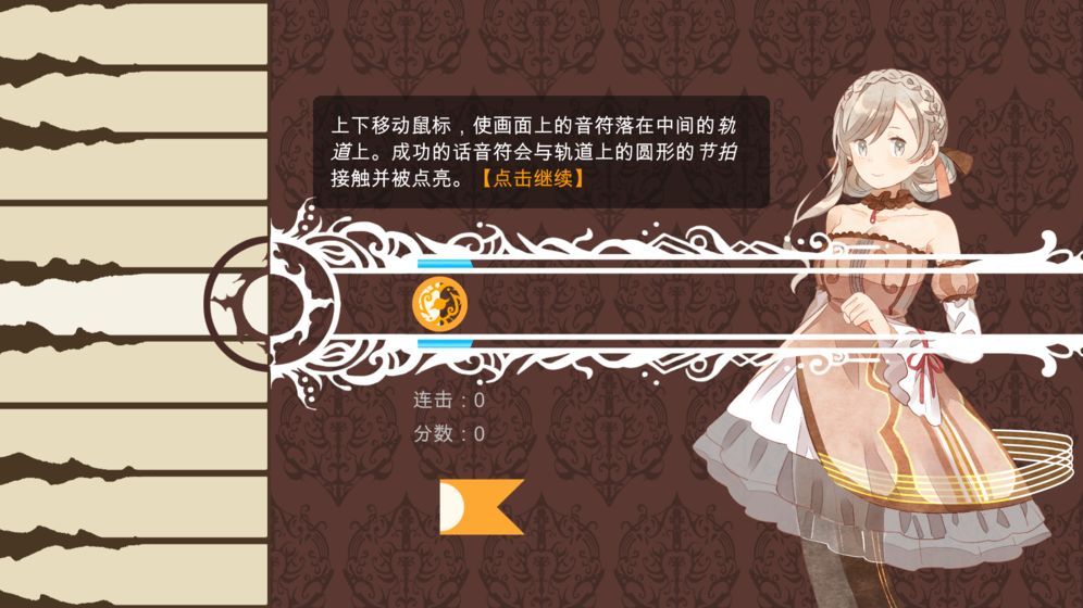 白鍵上的協(xié)奏曲全章節(jié)免費完整版截圖4