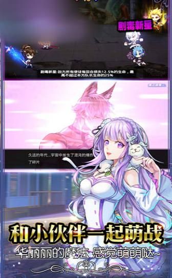 次元新時代手游最新版截圖4