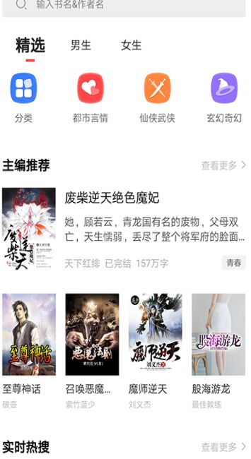 猛閱小說APP免費閱讀下載截圖3