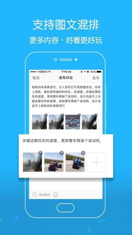 掌上南縣APP客戶端截圖2