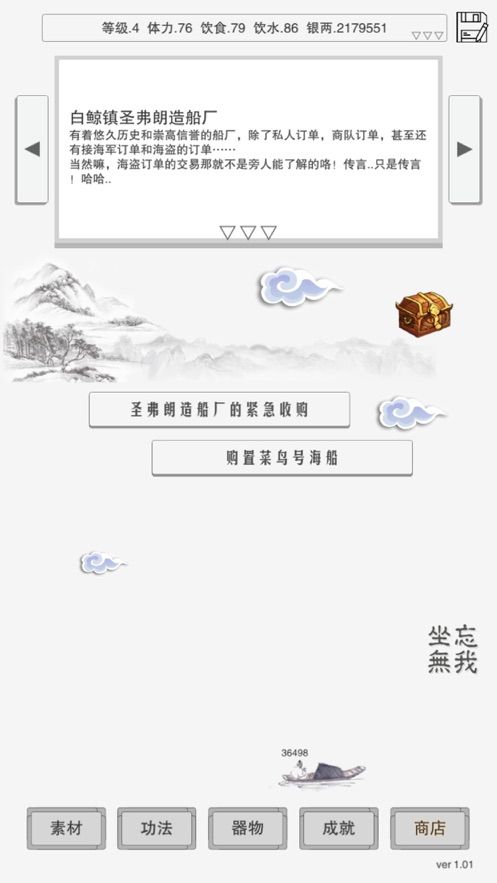 吃瓜江湖安卓最新版免費(fèi)下載安裝截圖3
