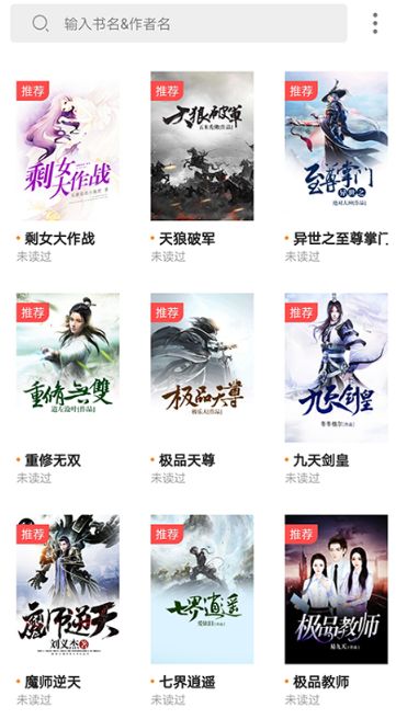 猛閱小說APP免費閱讀下載截圖2